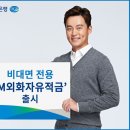 대구은행 이미지