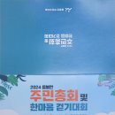 가수박미현 온양블루스-2024 음봉면 주민총회 및 한마음 걷기대회,음봉면 주민자치회, 음봉면 행복키움추진단 이미지