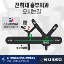 전희재흉부외과의원 이미지