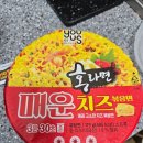 GS25군산스타점 | 군산 수송동 백종원 롤링파스타 배달 주문 + GS25 홍라면 매운치즈 볶음면 후기