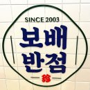 보배반점경주용황점 | [경주맛집] 보배반점 경주용황점 찐맛탱 방문후기