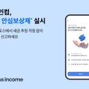 인컴