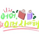 피자나라치킨공주순천 이미지