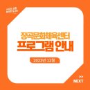 장곡문화체육센터 이미지