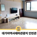 대가야역사테마관광지 | 고령 펜션 대가야역사테마관광지 인빈관 숙박 후기