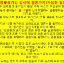 [김호중 송가인 결혼시기]임신설 결혼설 믿을 수 있나요? 이미지