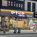 행복매운갈비 | 광주 상무지구 맛집 &#39;매운날&#39; 치즈매운갈비찜 후기