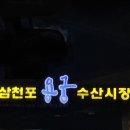 당근수산