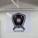 빅토리유도클럽