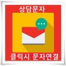 수완엘가공인중개사사무소 이미지