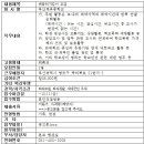 부산체육중학교 이미지