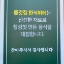 종갓집한식뷔페 이미지