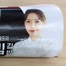쉐프조김밥