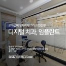 e플러스치과의원 이미지