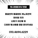 당진불교용품
