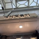 애니떡볶이 | 남대문 떡볶퀸 떡볶이 추천 맛집, 애니떡볶이 내돈내산 후기