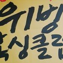 성지 다이어트 복싱 클럽 이미지