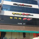 놀러와 PC 이미지
