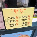 화곡동돈까스 | 화곡동돈까스 팔뚱까스 후기