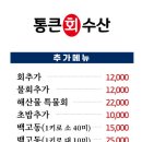 포항수산횟집 이미지