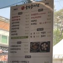 송담1로 | 하남 추어탕 검단산 맛집 송담추어탕 하남검단산점 방문 후기