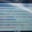 대진워시 셀프세차장 이미지