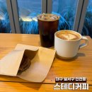 진천로 | 대구 진천동카페 스테디커피 | 직접 로스팅한 원두 라떼맛집 후기