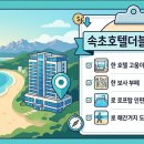 테라플랫폼 | 속초 호텔 더블루테라 투숙 후기와 가성비 예약 꿀팁