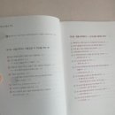 [건강취미] 아유르베다(세상에서 가장 기분 좋은 몸과 마음을 가꾸는 방법) / 아카리 리피 저
