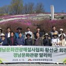 경남문화