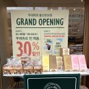 뚜레쥬르 오전중앙점 | 오픈행사 놓치면 손해! 울산 천상리 빵집 뚜레쥬르 울산천상점 30% 할인 후기