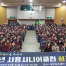 시니어클럽 이미지