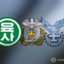 육사와 헌법 제5조 이미지