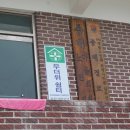 죽림리경로당 이미지