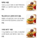 [진접/장현] &#34;맥도날드&#34; 더블 쿼파운드 치즈. 맥치킨 모짜렐라 솔직후기