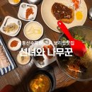 꼬미보리밥 이미지
