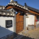 아늑한가서울한옥스테이풀빌라스파펜션 | 우리만의 프라이빗한 독채숙소, 아늑한가 서울한옥스테이 풀빌라스파펜션