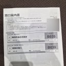 팝스토어편의점 | 일본워홀 D+1) 구약소갔다가 휴대폰 개통하고 중고거래(povo 초대코드랑 후기있음)