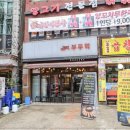 부뚜막정육식당 이미지