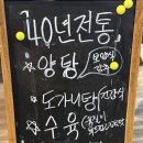 진짜왕곰탕 | 충남 부여 맛집 허영만 백반기행 부여 왕곰탕 웨이팅, 주차장 후기