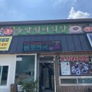 솔밭쉼터식당 이미지