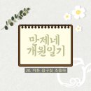 만제한의원 이미지