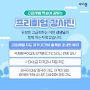 (고급) 중국어회화 이미지