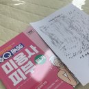 서울직업전문학교 | 내돈내산 ”예인직업전문학교“ 피부미용자격증 과정 솔직후기!!