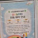 은평노인종합복지관 작은 도서관 | 하남 아기랑 가기 좋은 무료 실내놀이터 3곳을 소개합니다(미사/감일/신장)