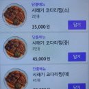 순정식당 이미지