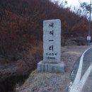 2013년 2월 2일 - 청양 앵봉산 (955산) 이미지