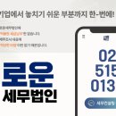 세무법인일우 이미지