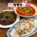 짬뽕관 파주교하점 | 일산 파주 맛집 파주 중국집 추천 _짬뽕관_ 교하점