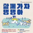 댕댕특별시 이미지